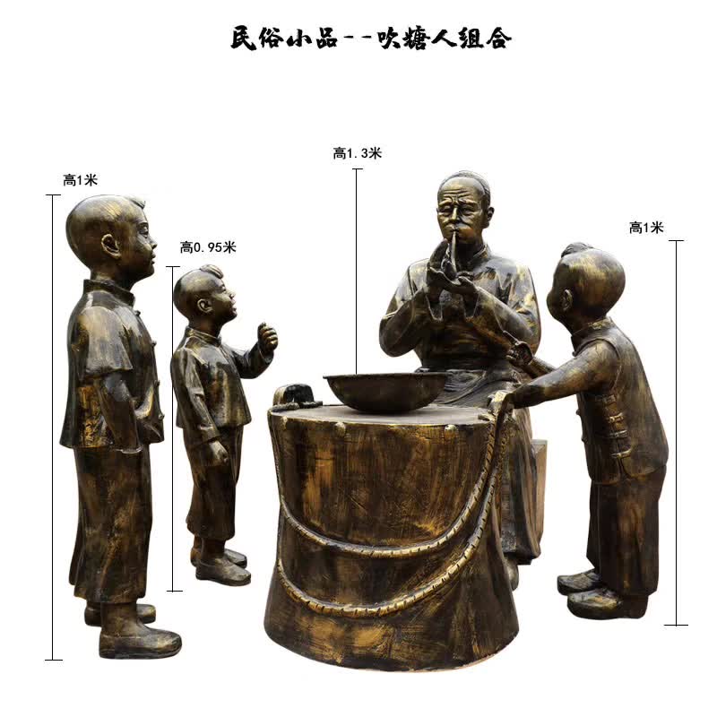 吹糖人民俗小品铜雕