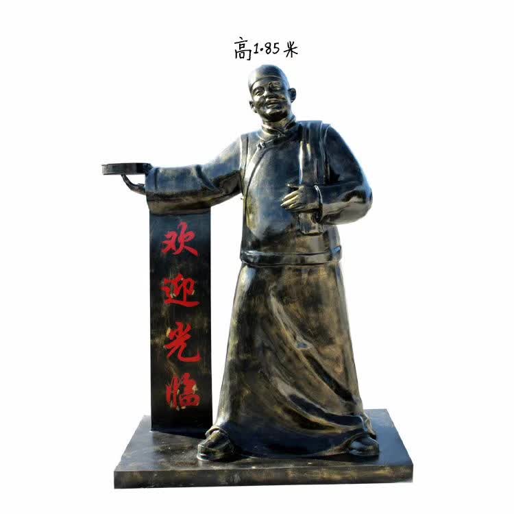 店小二人物铜雕