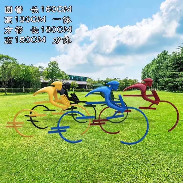 抽象骑单车运动人物雕塑