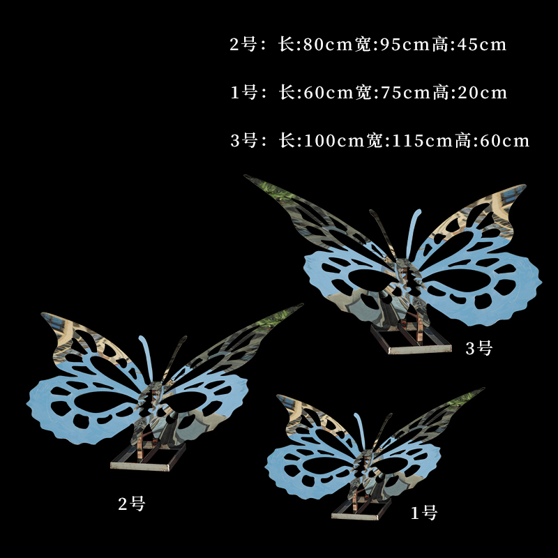 不锈钢镂空蝴蝶雕塑