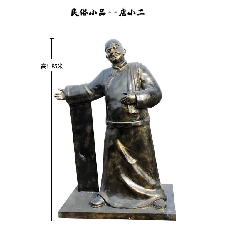 店小二民俗小品铜雕