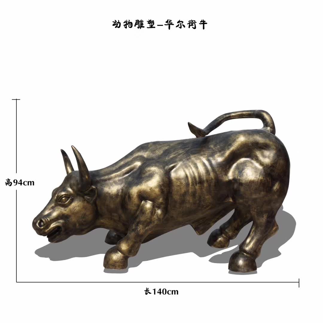 街头华尔街牛铜雕