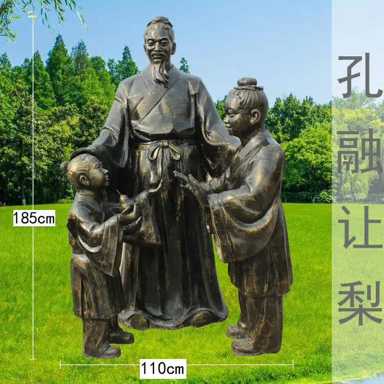 孔融让梨人物铜雕