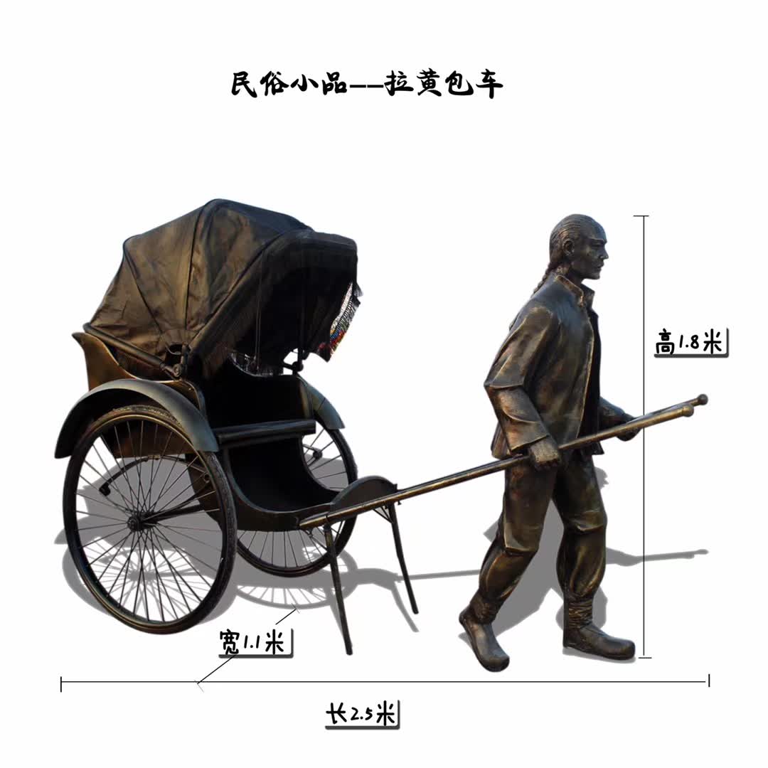 拉黄包车民俗小品铜雕