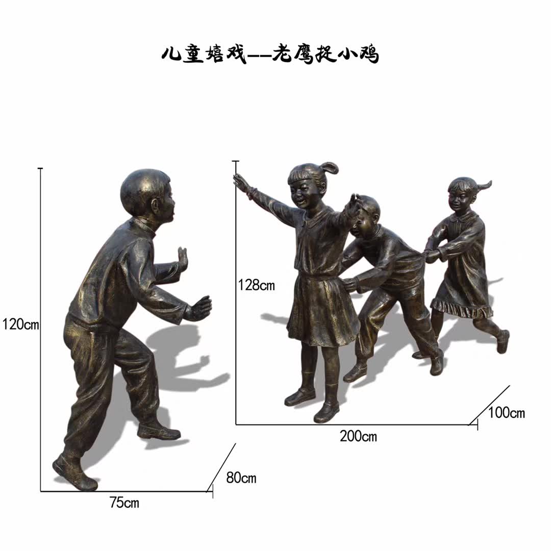 老鹰捉小鸡儿童嬉戏铜雕