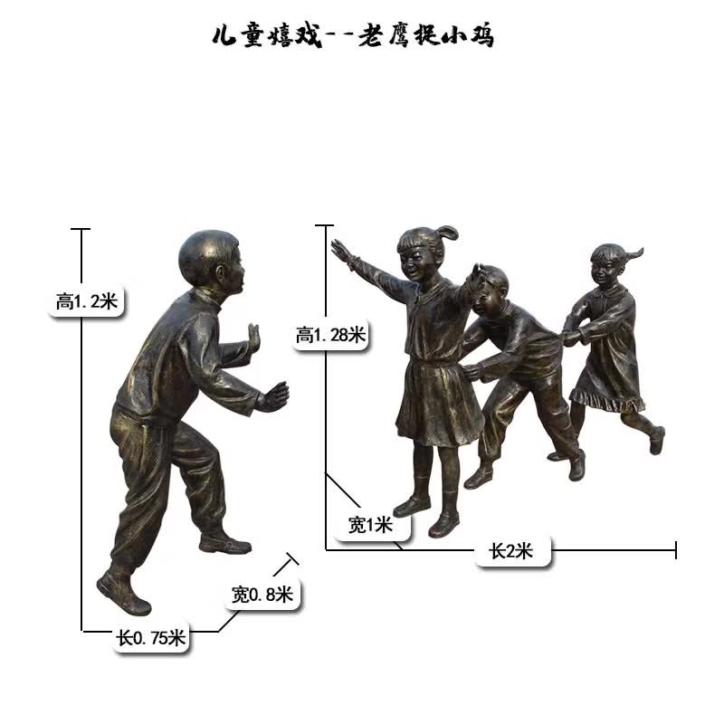 老鹰捉小鸡儿童嬉戏铜雕