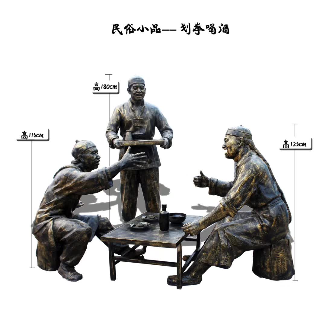 民俗小品划拳喝酒人物铜雕