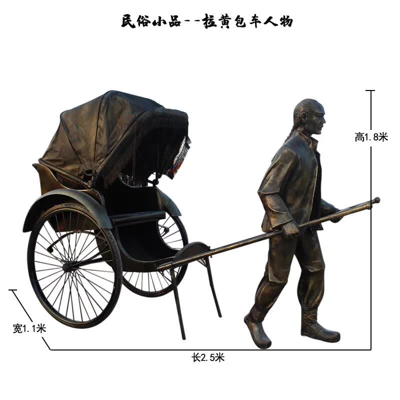 民俗小品拉黄包车人物雕塑