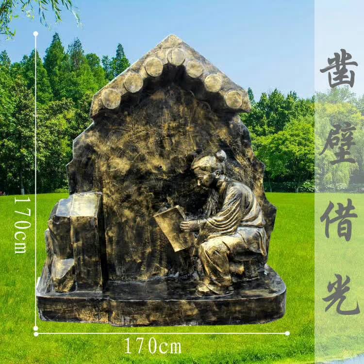 凿壁借光人物铜雕
