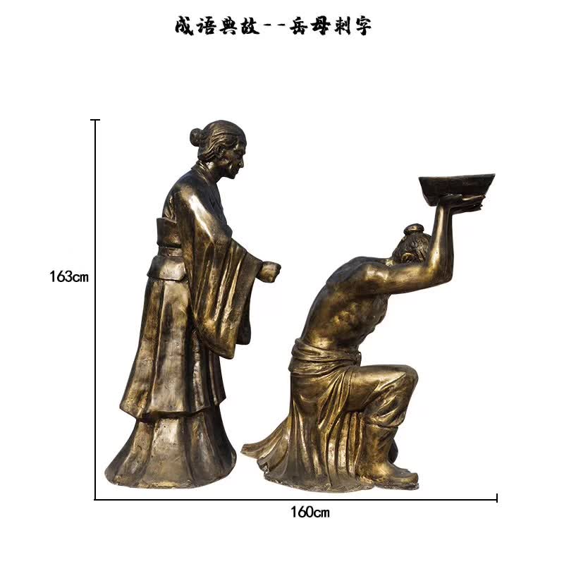 岳母刺字人物铜雕