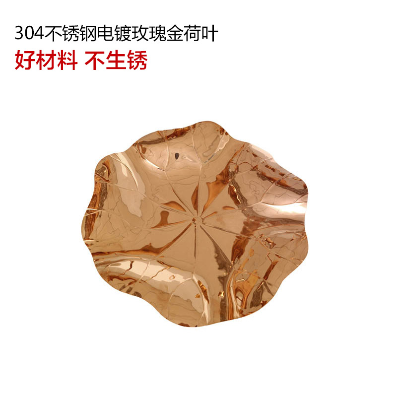 玫瑰金荷叶不锈钢雕塑