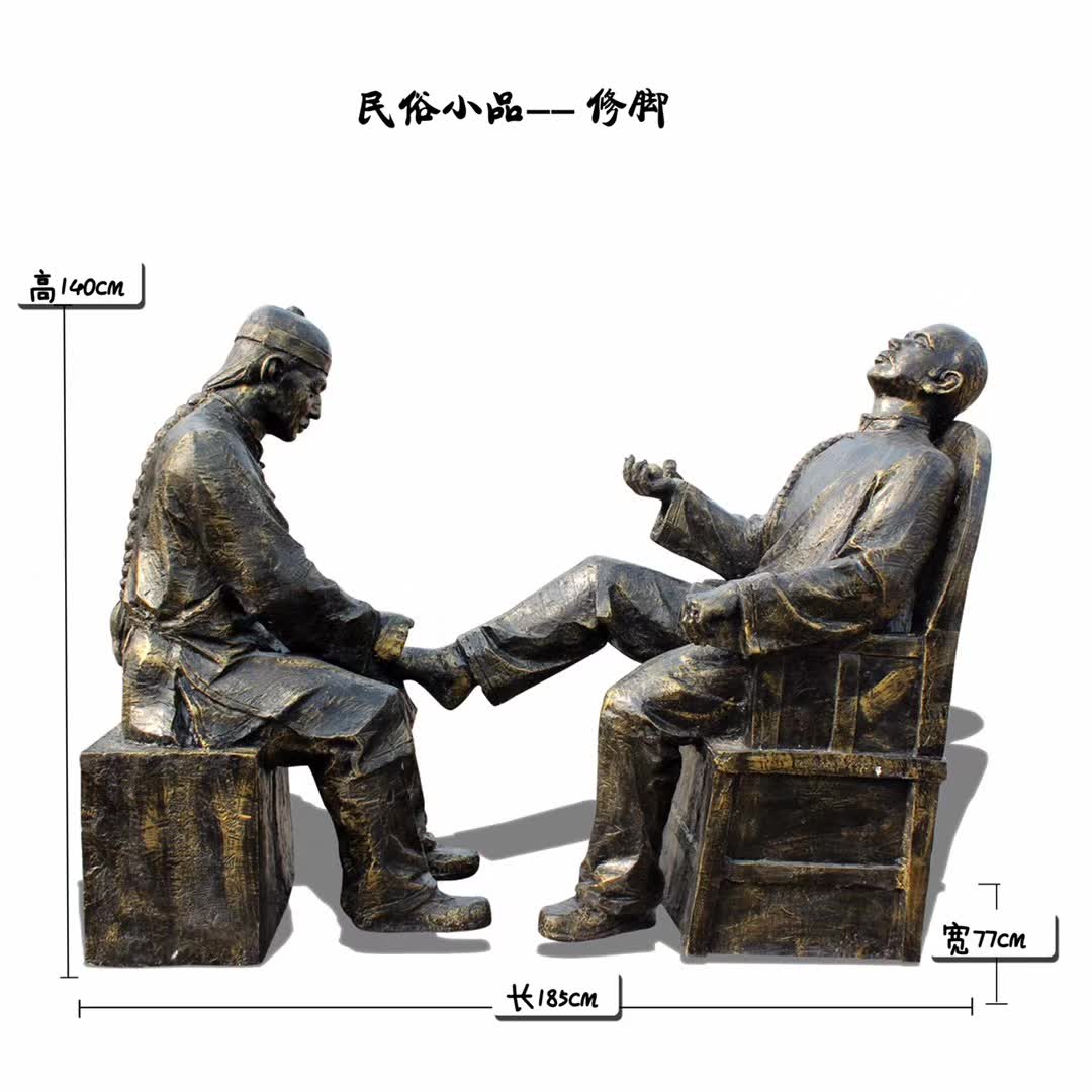 修脚人物铜雕