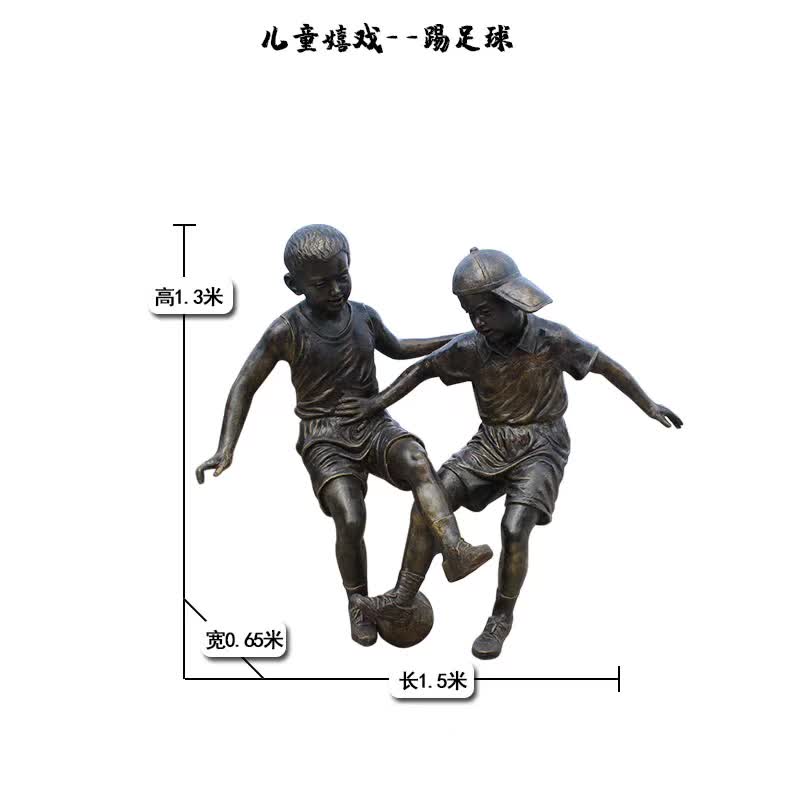 踢足球儿童嬉戏雕塑