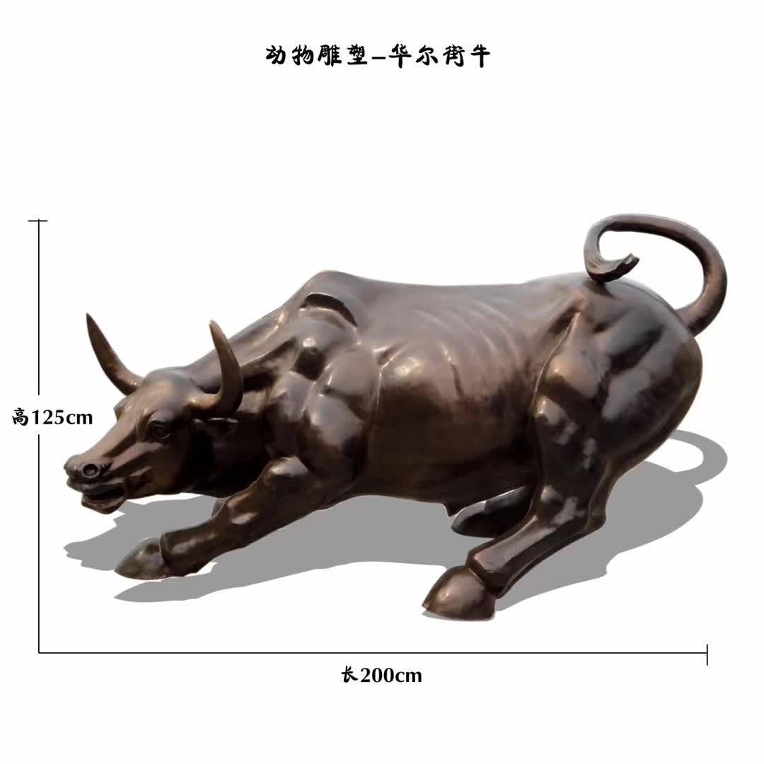 华尔街铜雕牛