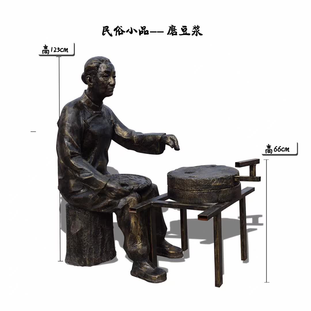 磨豆浆民俗人物铜雕