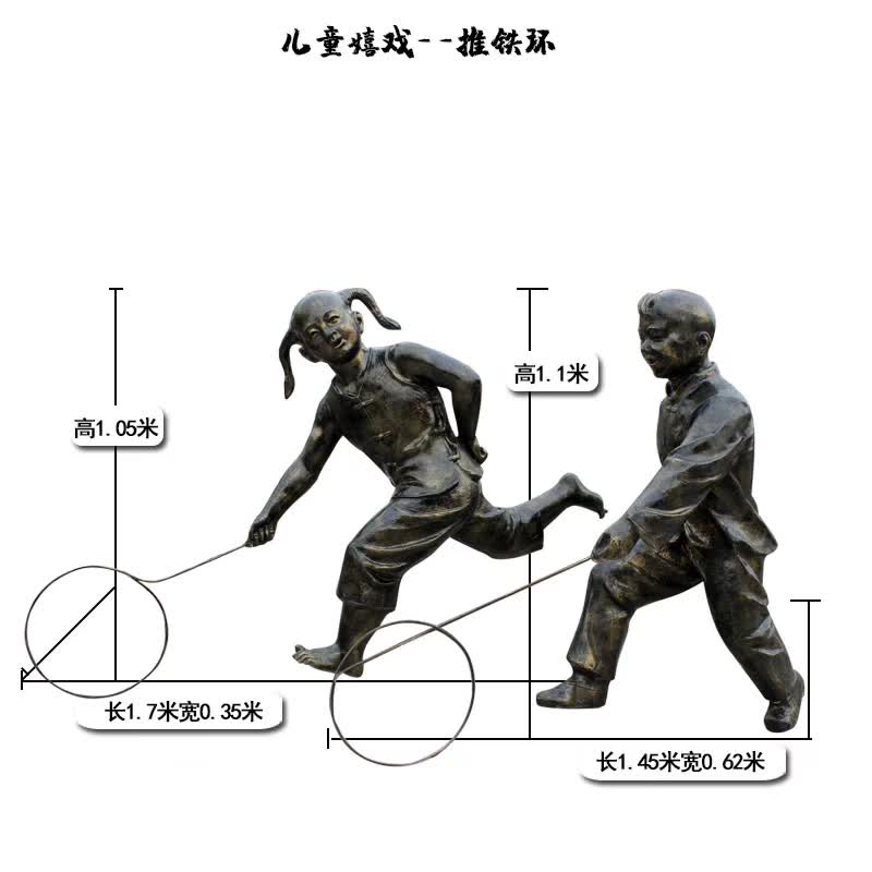 推铁环儿童嬉戏铜雕