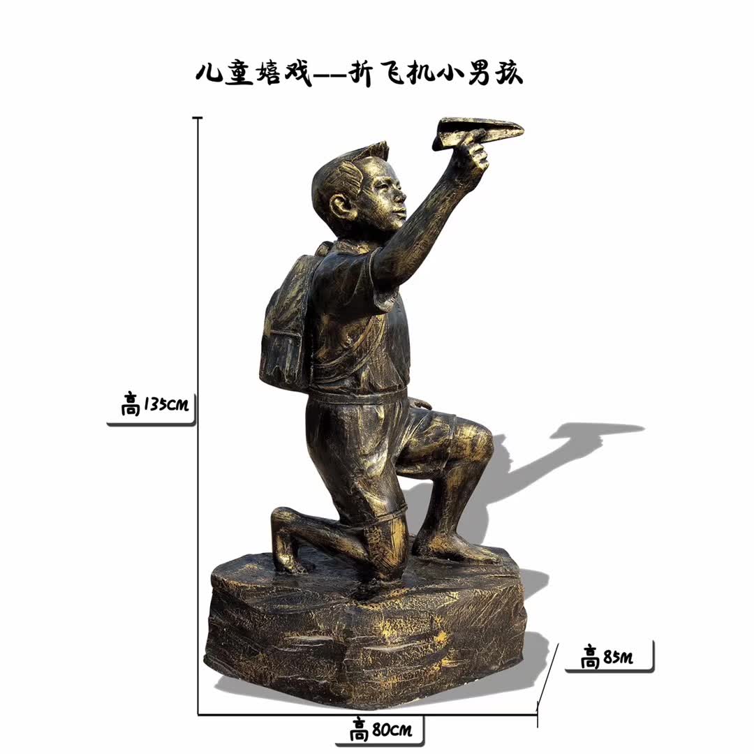 折飞机小男孩铜雕