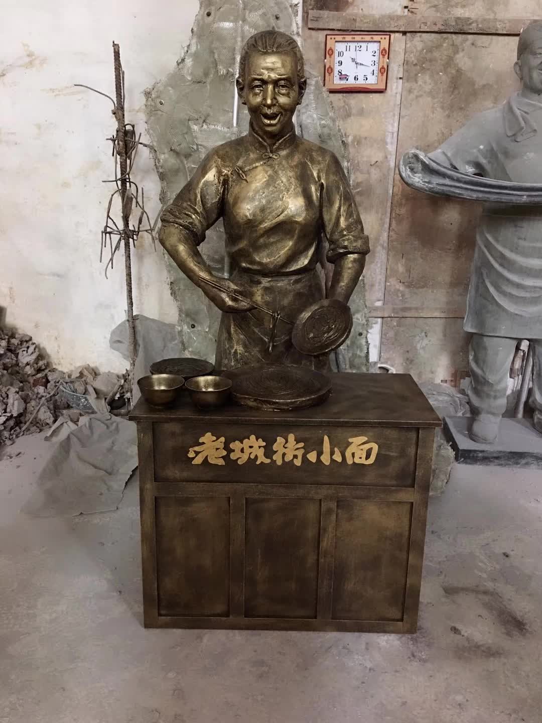 街边卖面人物雕塑