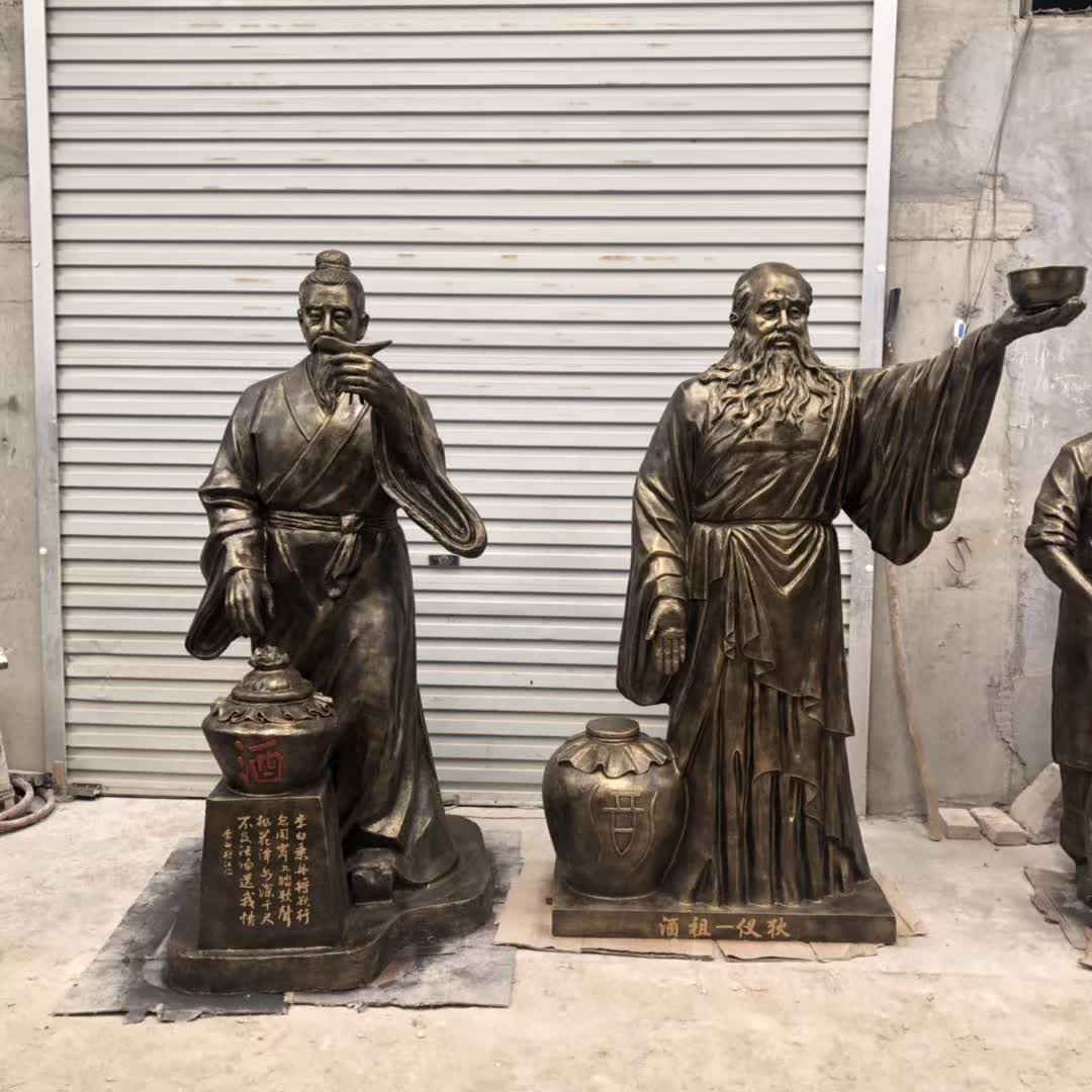 酒祖仪狄人物铜雕