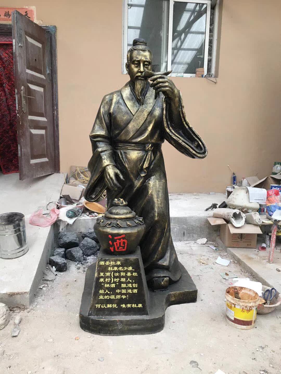 酒圣杜康铜雕