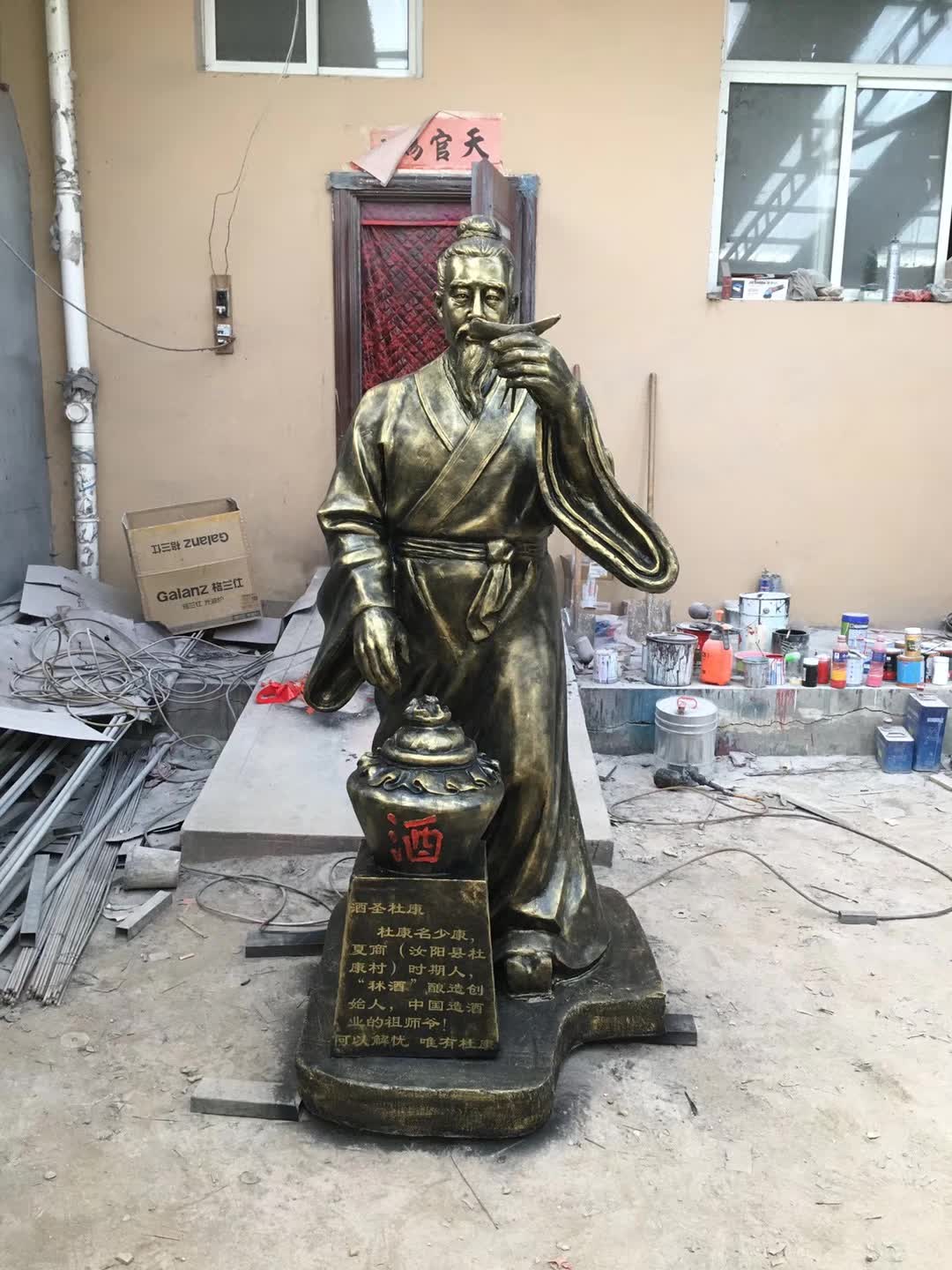 酒圣杜康铜雕