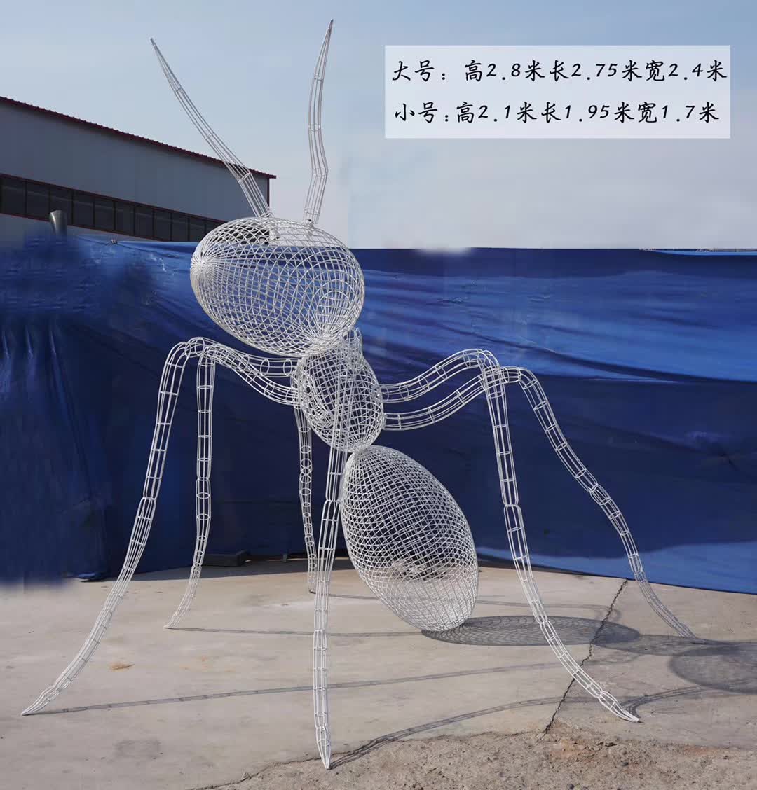 不锈钢蚂蚁镂空雕塑