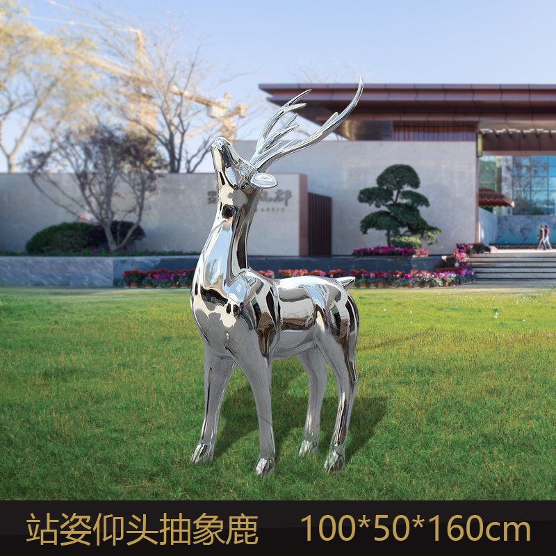 站姿仰头抽象鹿雕塑