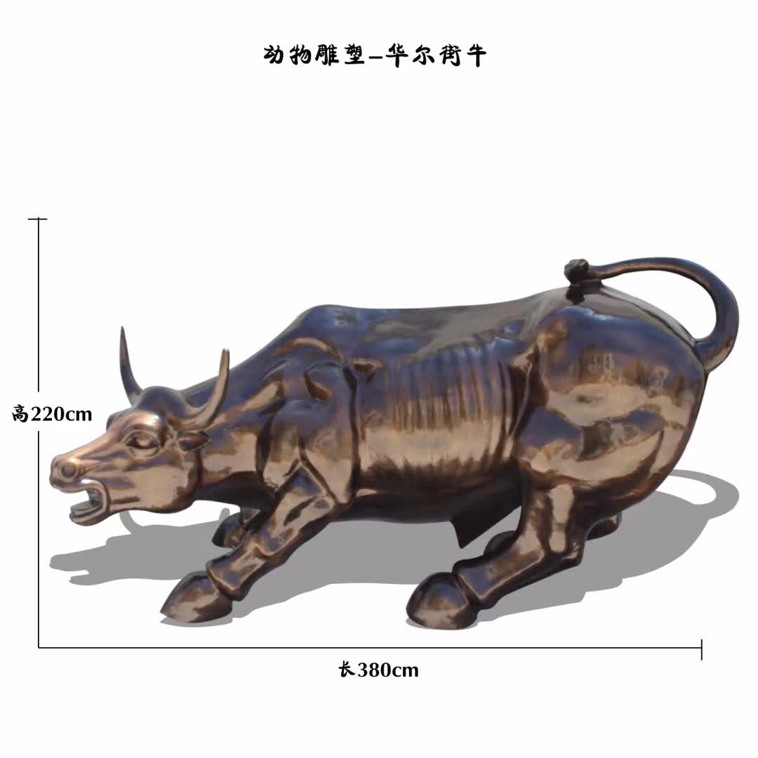 大型华尔街牛雕塑