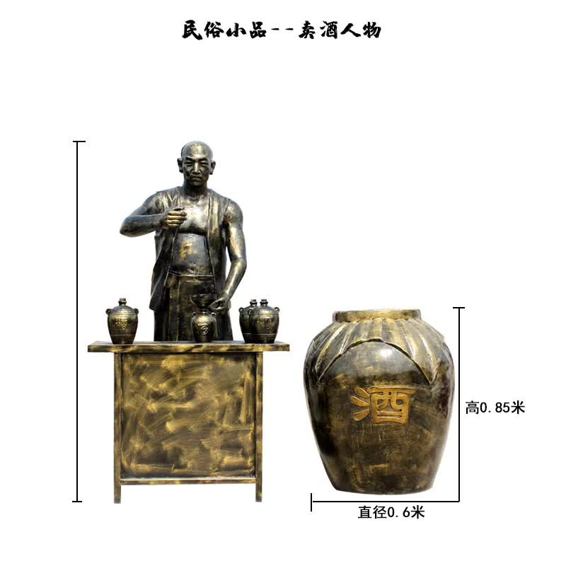 卖酒人物民俗小品铜雕