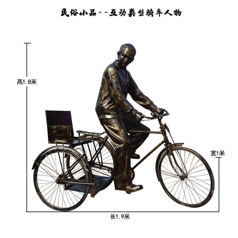 民俗小品骑车人物雕塑