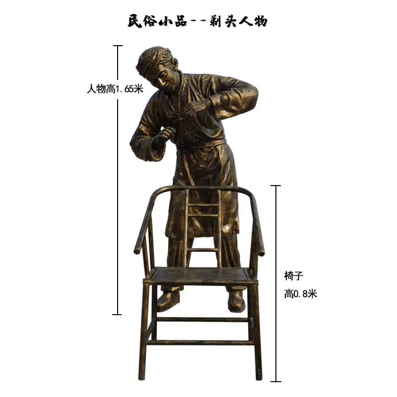 民俗小品剃头人物铜雕