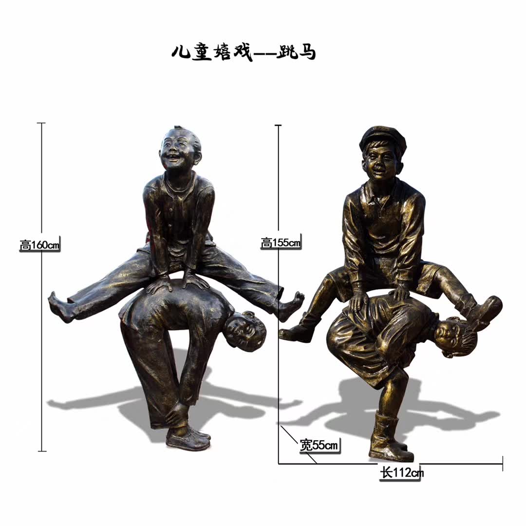 儿童嬉戏跳马雕塑