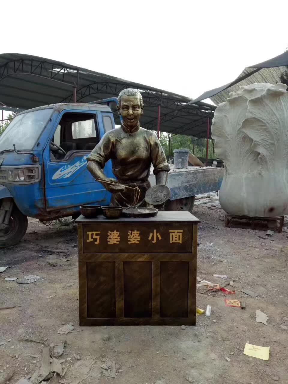 卖小面人物铜雕