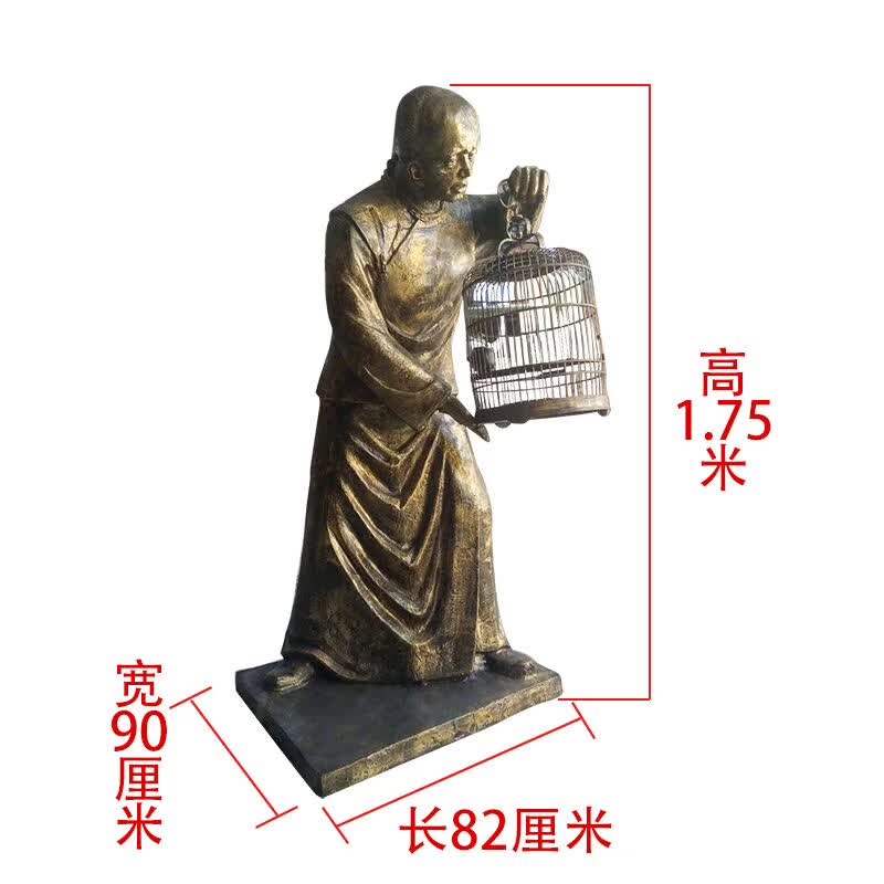 北京遛鸟人物铜雕