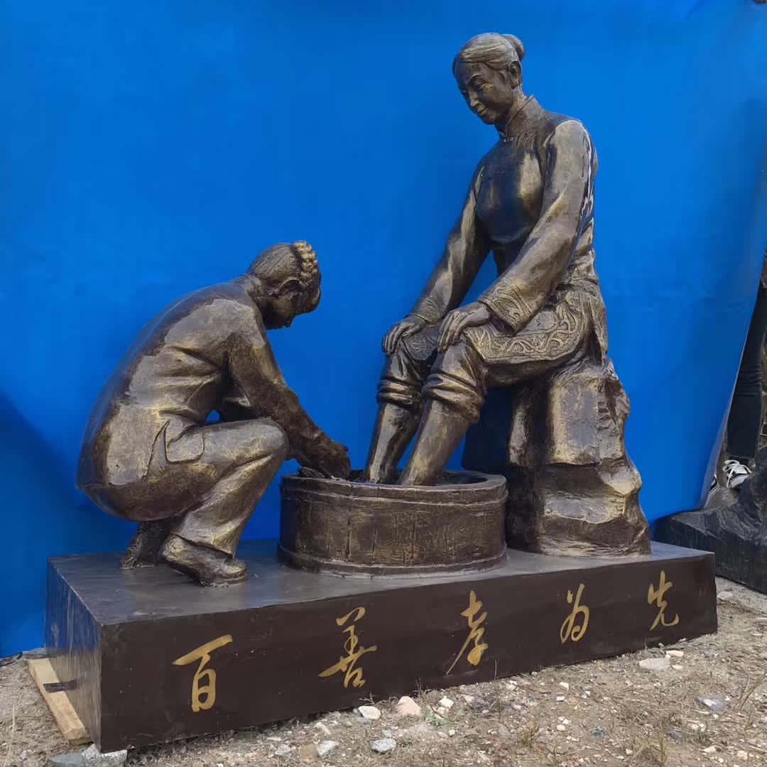 给妈妈洗脚孝顺人物铜雕