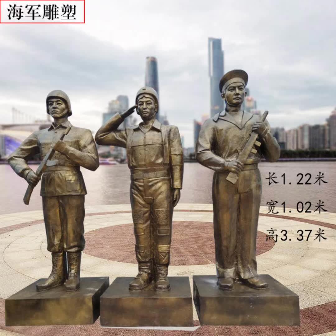 广场海军铜雕