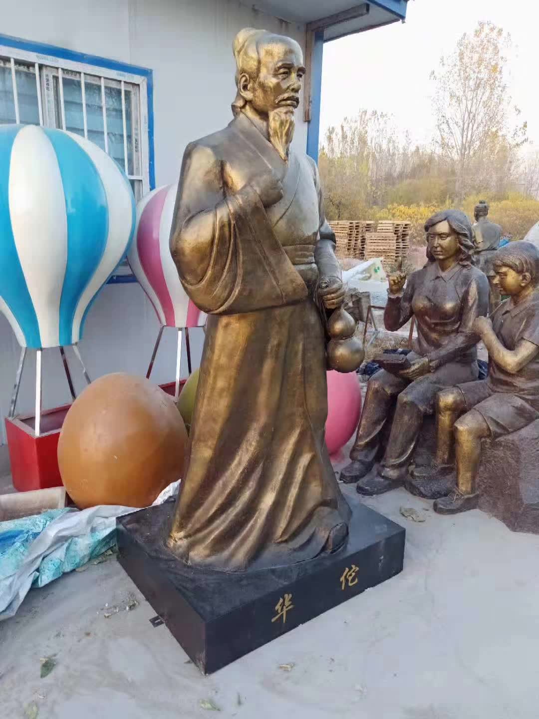 华佗名医铜雕