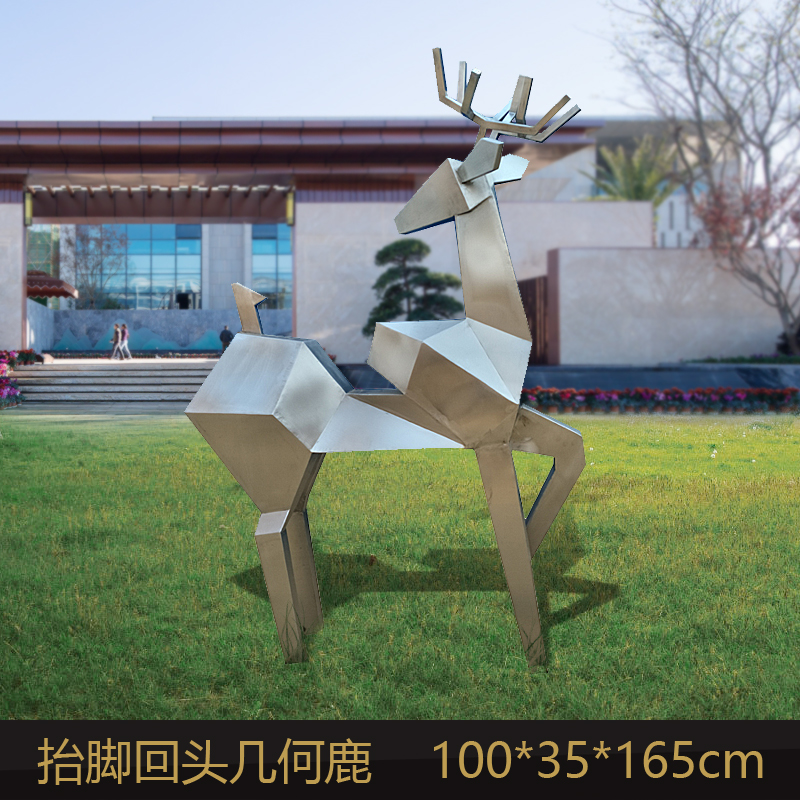 抬脚仰头几何鹿雕塑