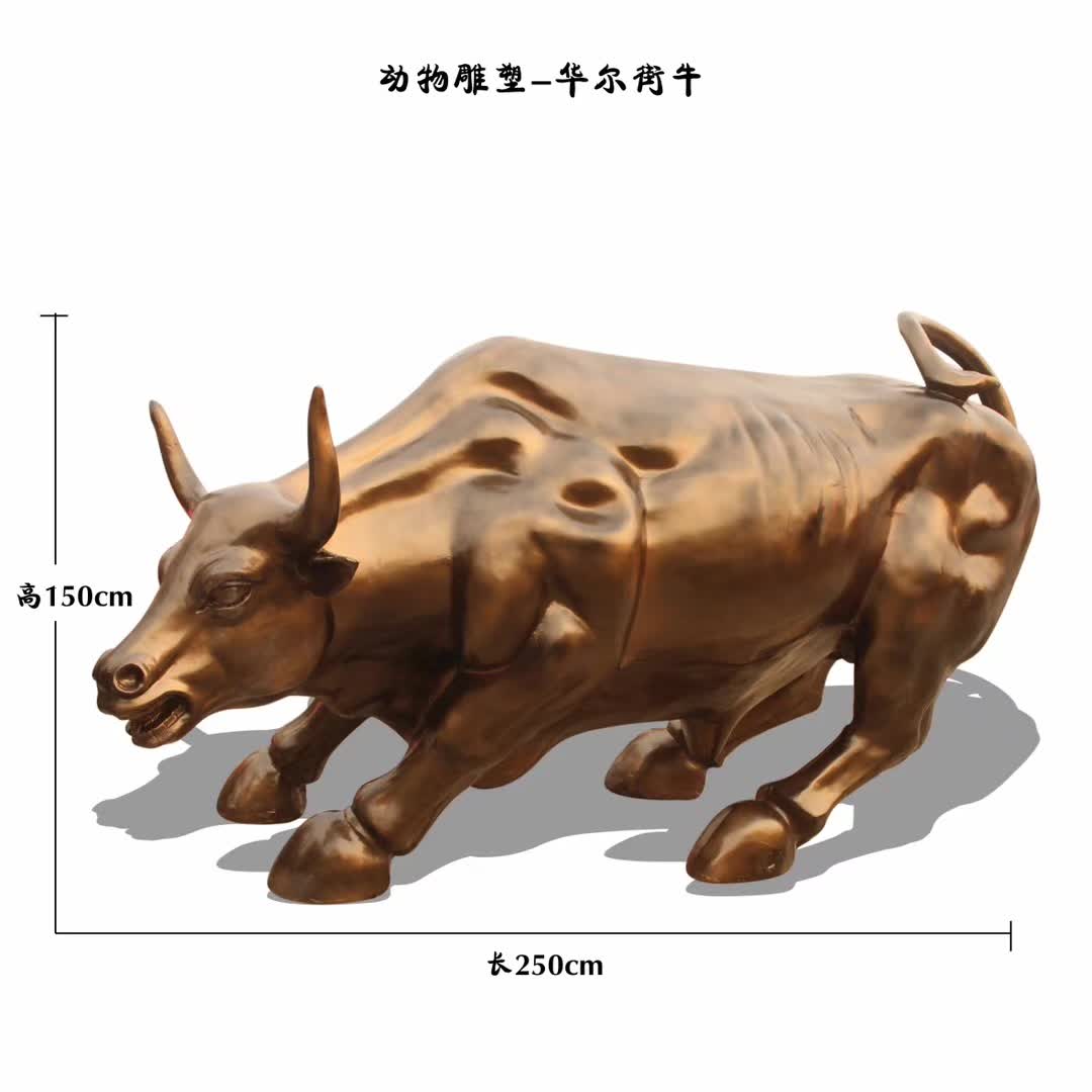 铜雕华尔街牛