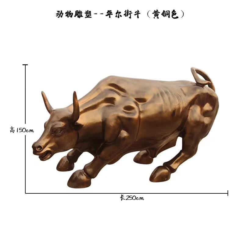 华尔街牛黄铜色雕塑