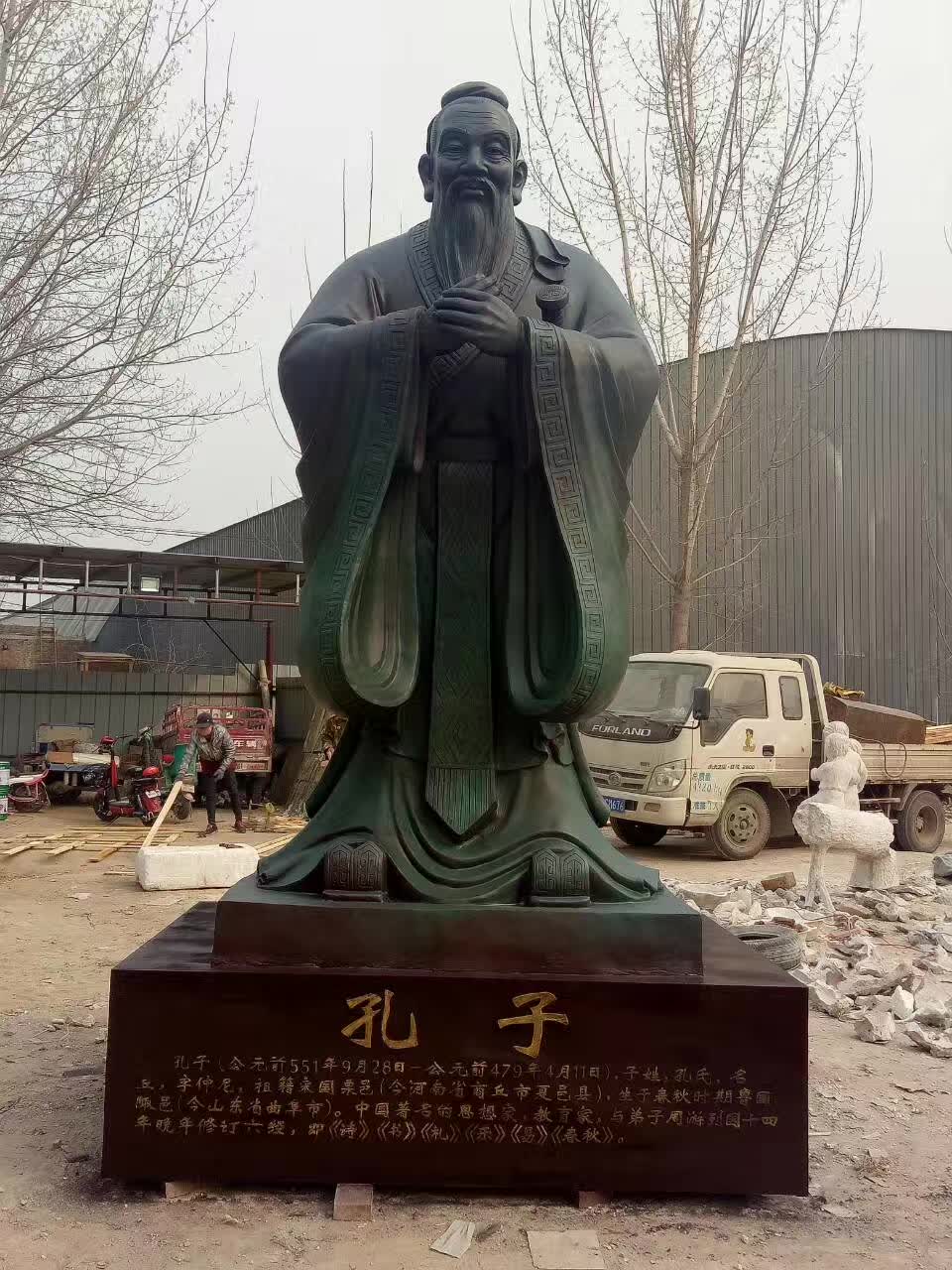 先师孔子铸铜雕塑