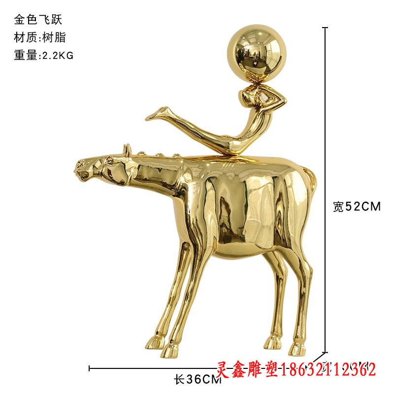 不锈钢抽象飞跃雕塑