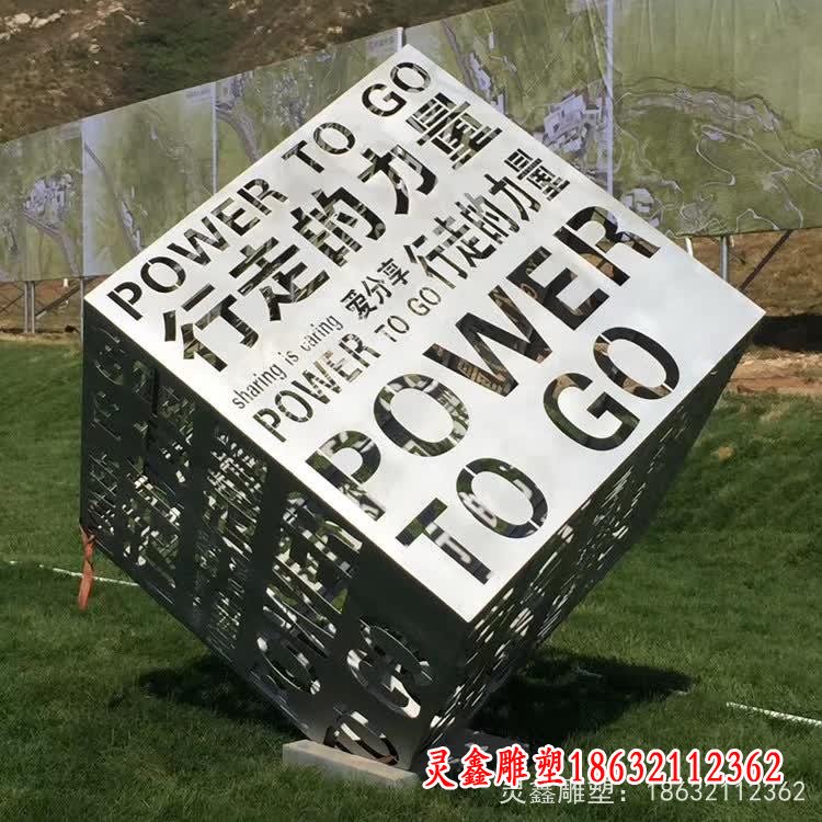 不锈钢抽象镂空魔方雕塑