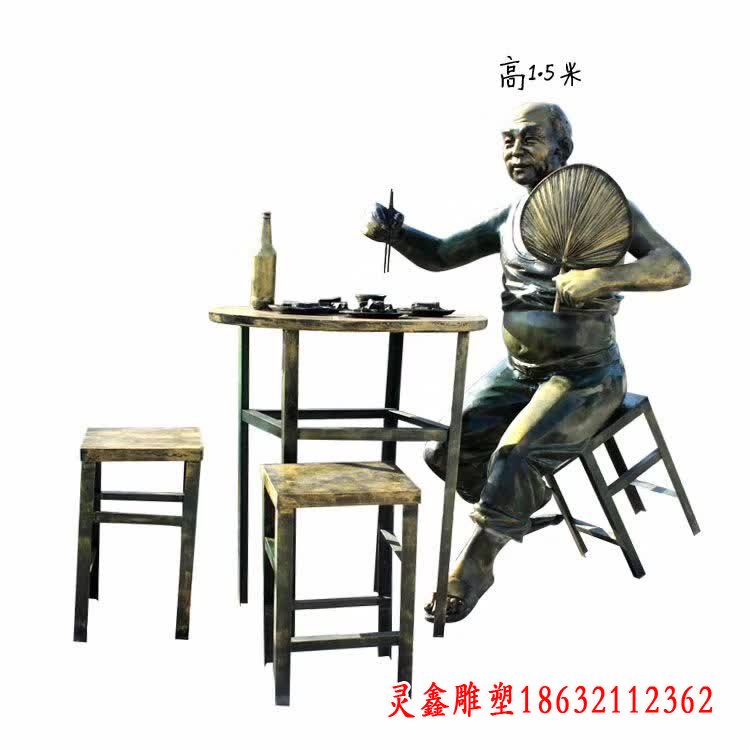 吃饭人物铜雕