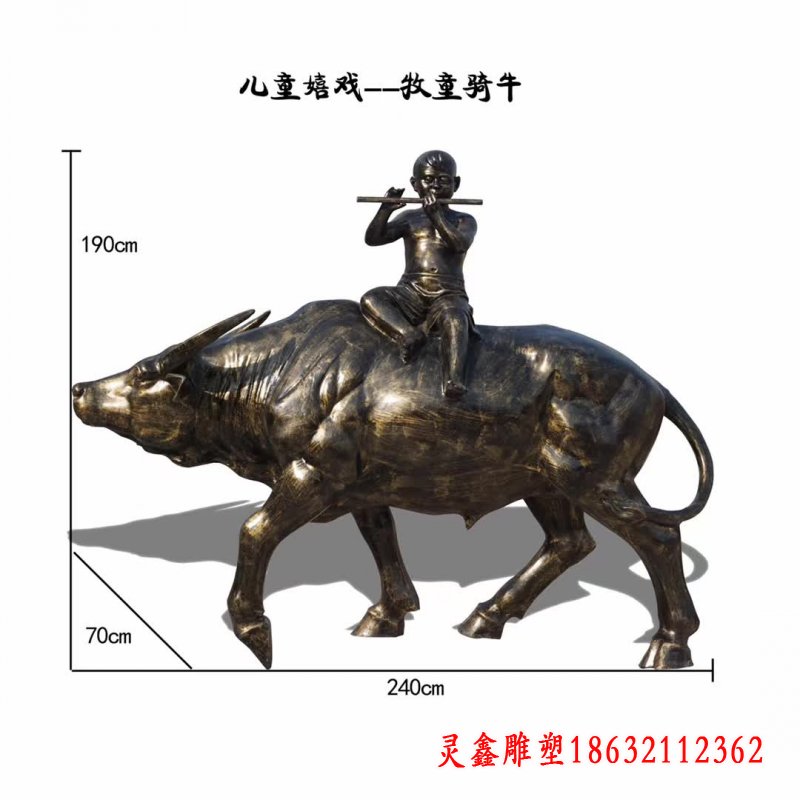 牧童骑牛铜雕