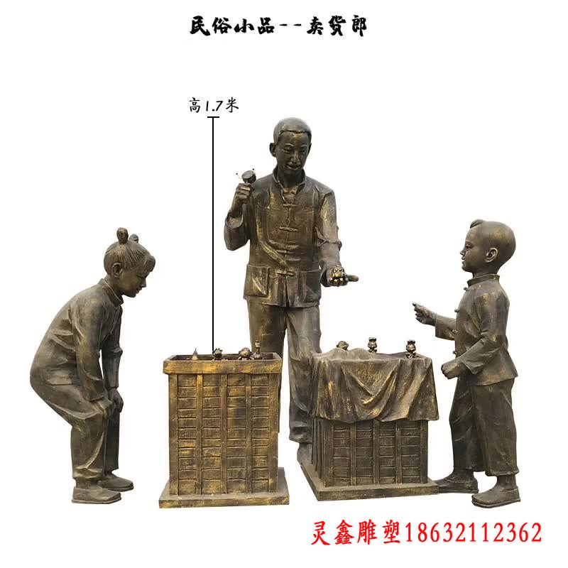 卖货郎小品人物铜雕