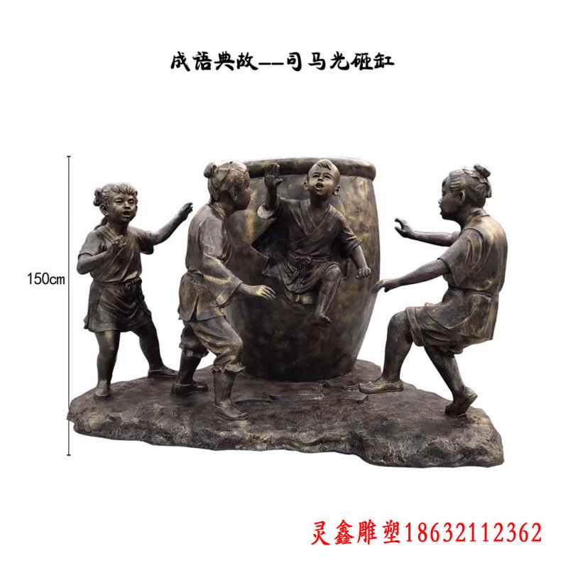 司马光砸缸人物雕塑