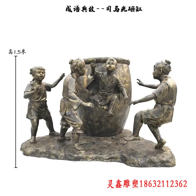 司马光砸缸儿童雕塑