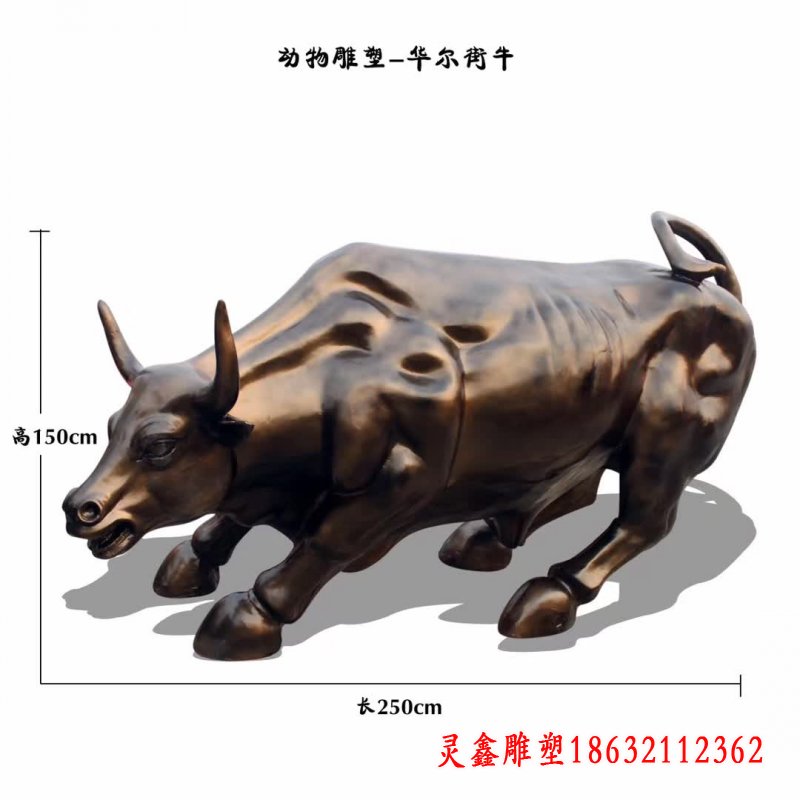 广场牛铜雕