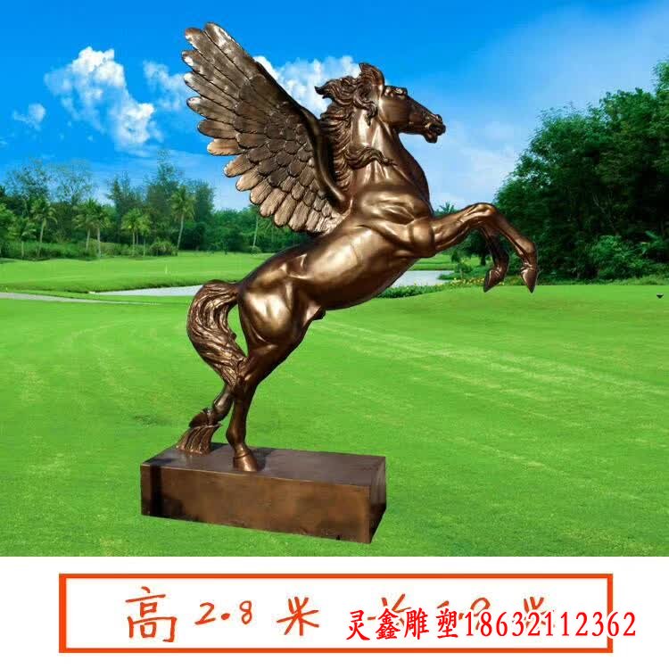 园林飞马铜雕